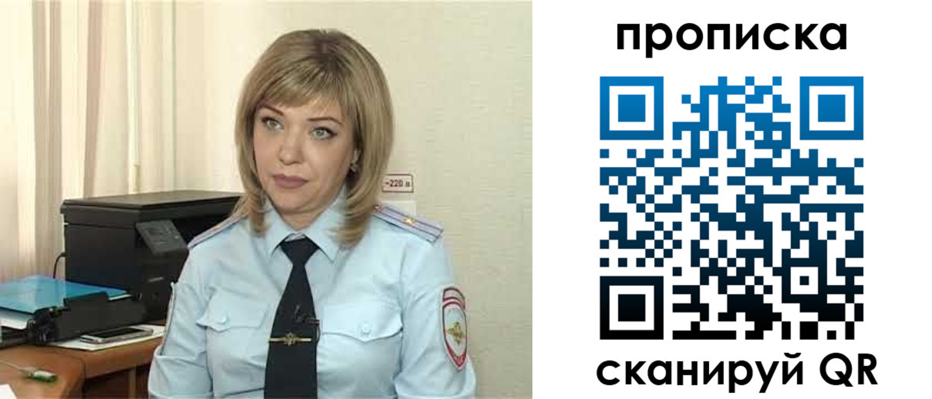 прописка для работы в Волосово