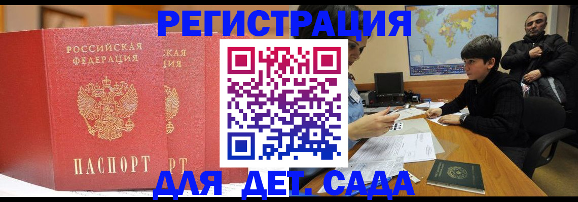 временная регистрация для всех в Волосово